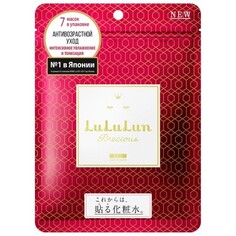 Маска для лица Lululun увлажняющая precious red 7 шт