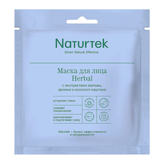 Маска Naturtek тканевая для лица Herbal c экстрактами мальвы, арники и конского каштана 1 шт