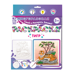 Раскраска многоразовая Maxi Art Тигр 20х20 см