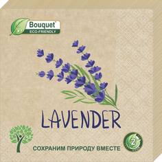Салфетки Bouquet eco-friendly бумажные крафтовые лаванда 33х33 2сл 25л