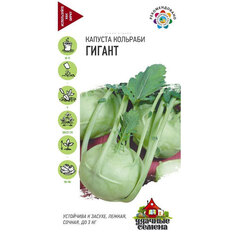 Капуста кольраби Гавриш Гигант 0,2 г Удачные семена