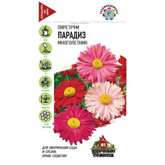 Пиретрум Гавриш Парадиз 0,2 г Удачные семена