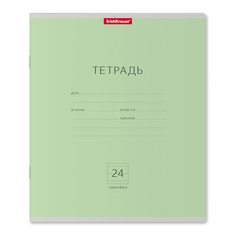 Тетрадь школьная ученическая Erich Krause Классика 17x20,3 см, 24 л, линия, зеленая
