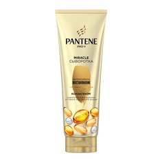 Сыворотка-кондиционер Pantene 4 в 1 Miracle Интенсивное восстановление 200 л