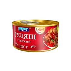 Гуляш говяжий Барс 325 г Bars