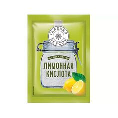 Лимонная кислота Галерея вкусов, 50 г