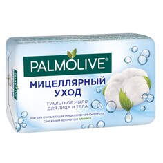 Мыло туалетное твердое Palmolive Мицеллярный Уход с нежным ароматом хлопка, 90г