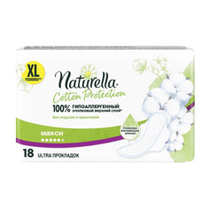 Женские гигиенические прокладки с крылышками Naturella Cotton Protection Maxi, 18 шт