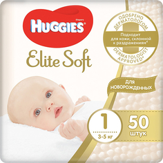 Подгузники Huggies Elite Soft №1, 3-5 кг, 50 шт