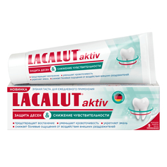Зубная паста Lacalut aktiv защита десен и снижение чувствительности, 75 мл