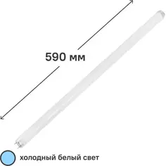 Лампа люминесцентная Osram T8 G13 18 Вт свет холодный белый 865