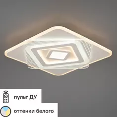 Люстра потолочная светодиодная диммируемая Ritter Brienno 52387 1 с д/у 100 Вт 45 м² регулируемый белый свет цвет белый