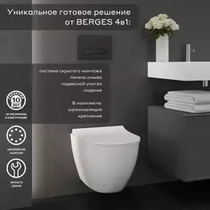 Комплект инсталляция с унитазом Berges Line Black с микролифтом клавиша цвет черный