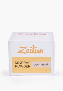 Пудра рассыпчатая Zeitun Зейтун минеральная, для очень светлой, фарфоровой кожи
