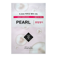 ETUDE 0.2 Air Mask Pearl Bright Complexion Маска для лица тканевая с экстрактом жемчуга 20