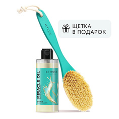 Набор средств для ухода за телом LETIQUE COSMETICS Набор для ухода за телом MIRACLE OIL COLOR BRUSH PACK