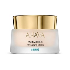 AHAVA MultiVitamin Маска для лица укрепляющая массажная 50