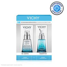 Набор средств для лица VICHY Mineral 89 Промонабор