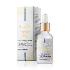 GLOW 24K GOLD CARE Сыворотка для лица с ниацинамидом 10% совершенствующая 30.0