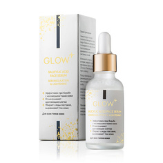 GLOW 24K GOLD CARE Сыворотка для лица с салициловой кислотой 3% для проблемной кожи 30.0