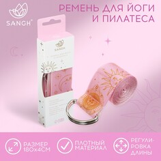 Ремень для йоги sangh sun, 180х4 см, цвет розовый