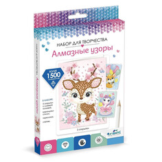 Наборы для творчества Origami Набор для творчества Алмазные узоры Подарки от зверят