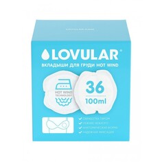 Гигиена для мамы Lovular Вкладыши для груди Hot Wind 36 шт.