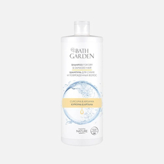 Шампунь для сухих волос Bath garden с куркумой 1000мл