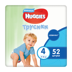 Трусики Huggies для мальчиков 4 (9-14 кг) 52 шт