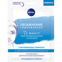 Маска для лица Nivea Увлажнение Гидробаланс тканевая 28 г