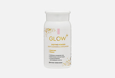 Энзимная пудра для умывания Glow Care