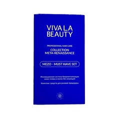 Набор для ухода за волосами VIVALABEAUTY Полноценный комплекс для мезотерапии MEZO - MUST HAVE SET