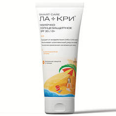 Солнцезащитное молочко для лица и тела ЛА-КРИ Молочко Солнцезащитное SPF30 200