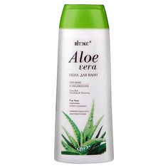 Пена для ванны ВИТЭКС Пена для ванн ALOE VERA Питательная и увлажняющая 500 Viteks