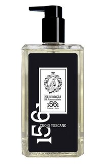 Парфюмированный гель для душа Cuoio Toscano (500ml) Farmacia.SS Annunziata 1561