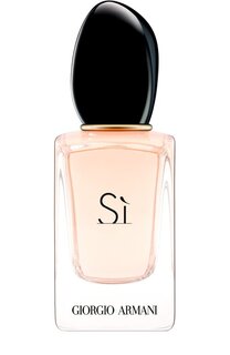Парфюмерная вода Si (30ml) Giorgio Armani