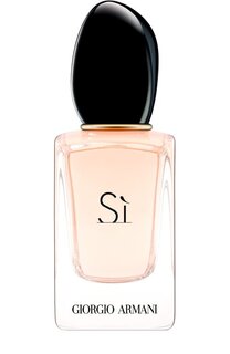 Парфюмерная вода Si (30ml) Giorgio Armani