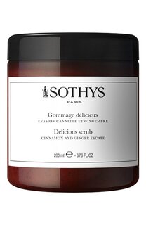 Изысканный скраб для тела с корицей и имбирем (200ml) Sothys