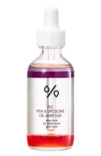 Двухфазная липосомальная сыворотка с витамином К PLC Vita K Liposome oil ampoule (50ml) Dr.Ceuracle