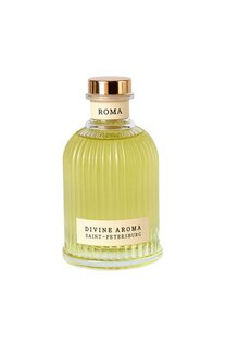 Диффузор Roma (200ml) Divine Aroma