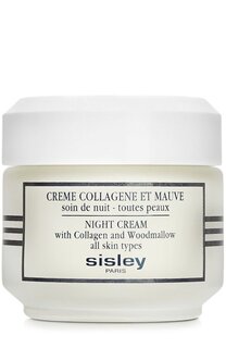 Ночной крем с коллагеном и мальвой Night Cream With Collagen and Woodmallow (50ml) Sisley