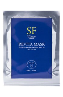 Омолаживающая маска для лица SF Revita Mask Amenity