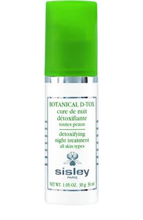Эмульсия для выведения токсинов (30ml) Sisley