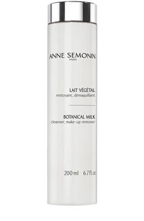 Косметическое молочко с растительными экстрактами (200ml) Anne Semonin