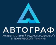 Подписка (электронно) Автограф на 1 год, c включенной подпиской на обновления