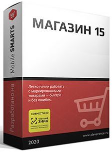 ПО Клеверенс RTL15C-MSAX Магазин 15, МЕГАМАРКЕТ для интеграции с Microsoft Dynamics AX