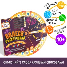 Настольная интерактивная игра ЛАС ИГРАС