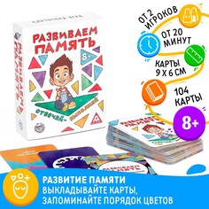 Настольная игра ЛАС ИГРАС