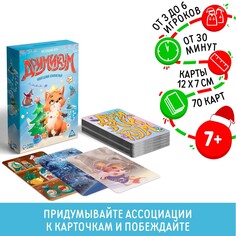 Новогодняя настольная игра ЛАС ИГРАС