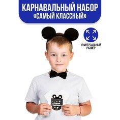 Карнавальный костюм Страна Карнавалия